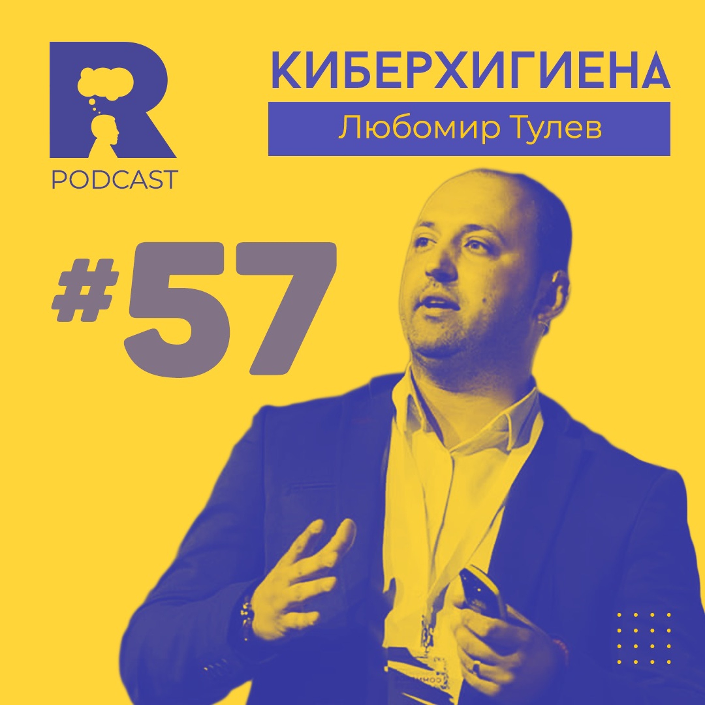 Ratio Podcast
