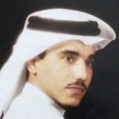 سعد الفهد - ترد لي يوم