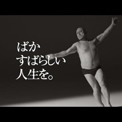 Take it die yeah! テキトウデイイヤ OZ Vibes prod．byYabu