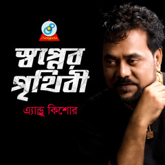 Moira Gele Sobar Hobe