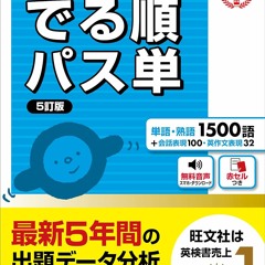 Télécharger 【音声アプリ対応】英検準2級 でる順パス単 5訂版 (旺文社英検書)  PDF - KINDLE - EPUB - MOBI - Ml90RnPjun