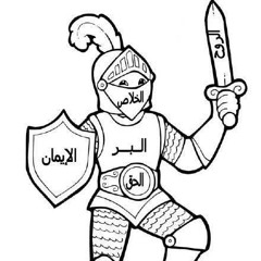 أنا بعلن اني جندي .mp3