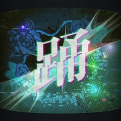 Odo - RAISE A SUILEN × Yukina