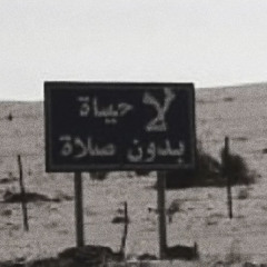 رِجَالٌ لَّا تُلْهِيهِمْ تِجَارَةٌ وَلَا بَيْعٌ عَن ذِكْرِ اللَّهِ