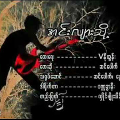 အင်းယားသို့