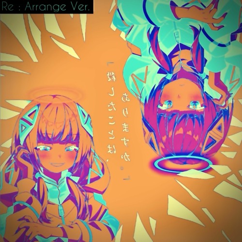 殺したことは、ありますか。（Re:Arrange Ver）- KAFU