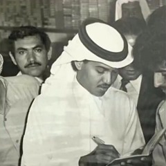 عطني من ايامك نهار وباقي العمر للي تبي