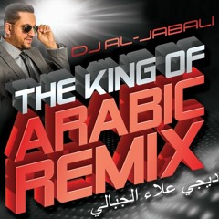 بنت_الجيران Bent El Geran Remix by DJ AL JABALI