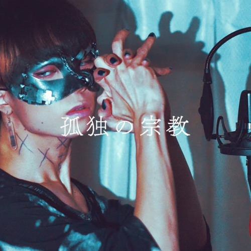 Stream Lonely Religion / Ver. Chogakusei by ❀ Mystical-Spirit