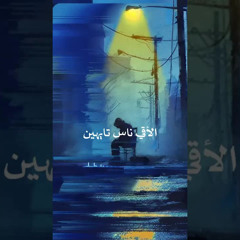 أغنية برنامج "بصير - رحلتك من الشتات إلى اليقين" - غناء عبد الرحمن رشدي - رمضان 2024 - مصطفى حسني