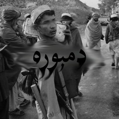 AFGHAN drill type beat - Rubab drill type beat "DASHAKA" drill afghan instrumental 2024