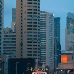 Cuộc Sống Vẫn Nên Đón Lấy Ánh Dương  - Châu Thâm --《乔家的儿女》
