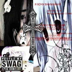 гниющий рыцарь - в моих снах (prod. by courrt)