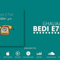 Ghaliaa - Bedi E7kik/ بدي احكيك
