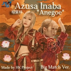 Azusa Inaba (稲葉あずさ) - "Anegoe" (Big Match Ver.)
