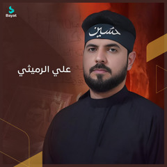 يا گلبي حزنك ماله تالي