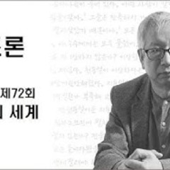2025-05-18 구조론 제72회 구조론의 세계