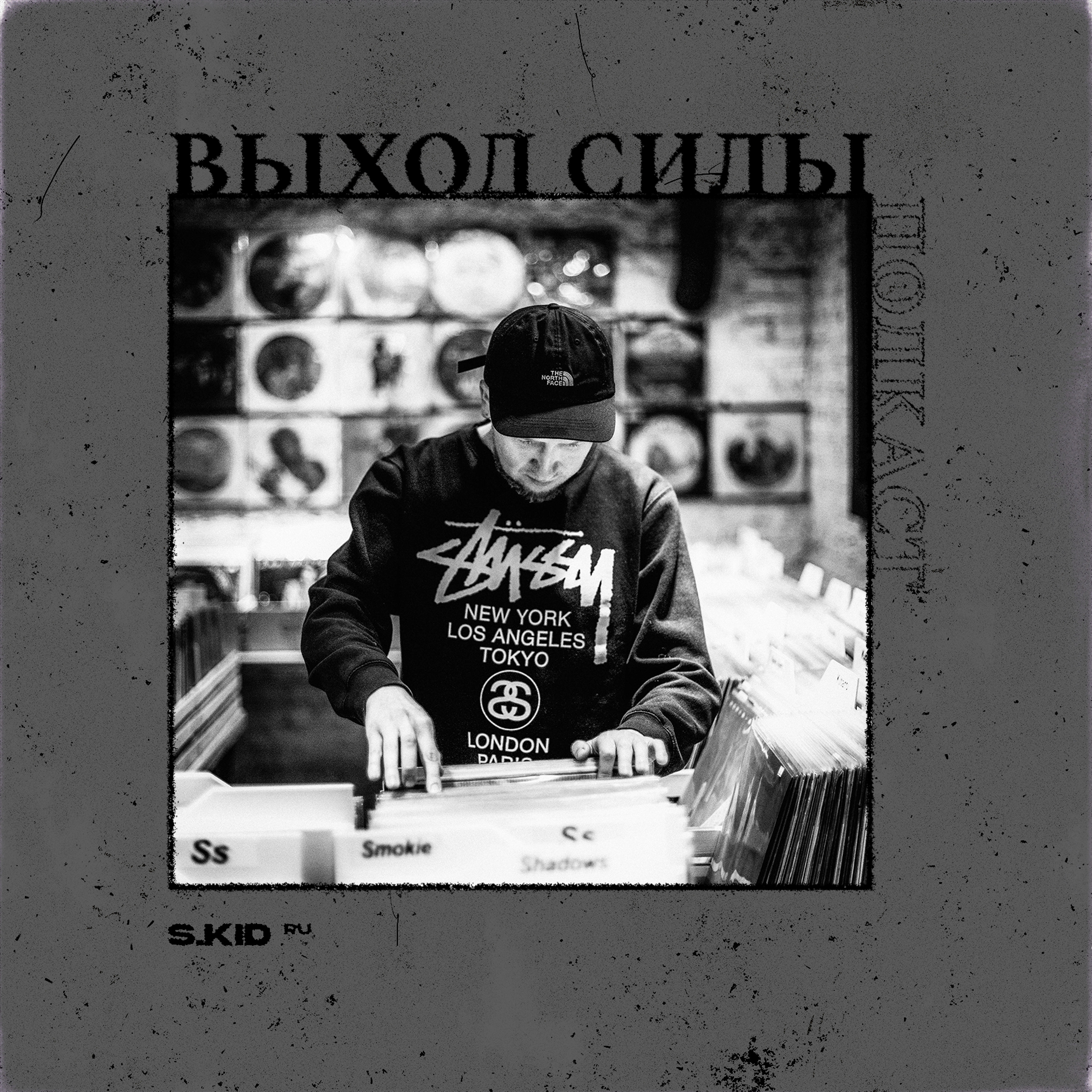 Vykhod Sily/Выход Силы