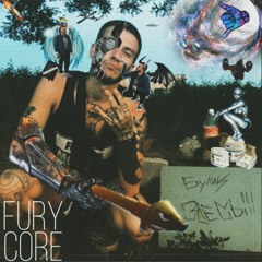 Fury Core - души .mp3