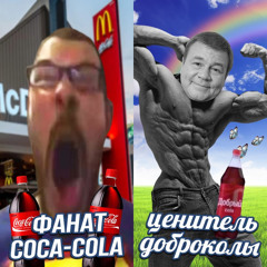 politician cola(4melitto&gryzin)