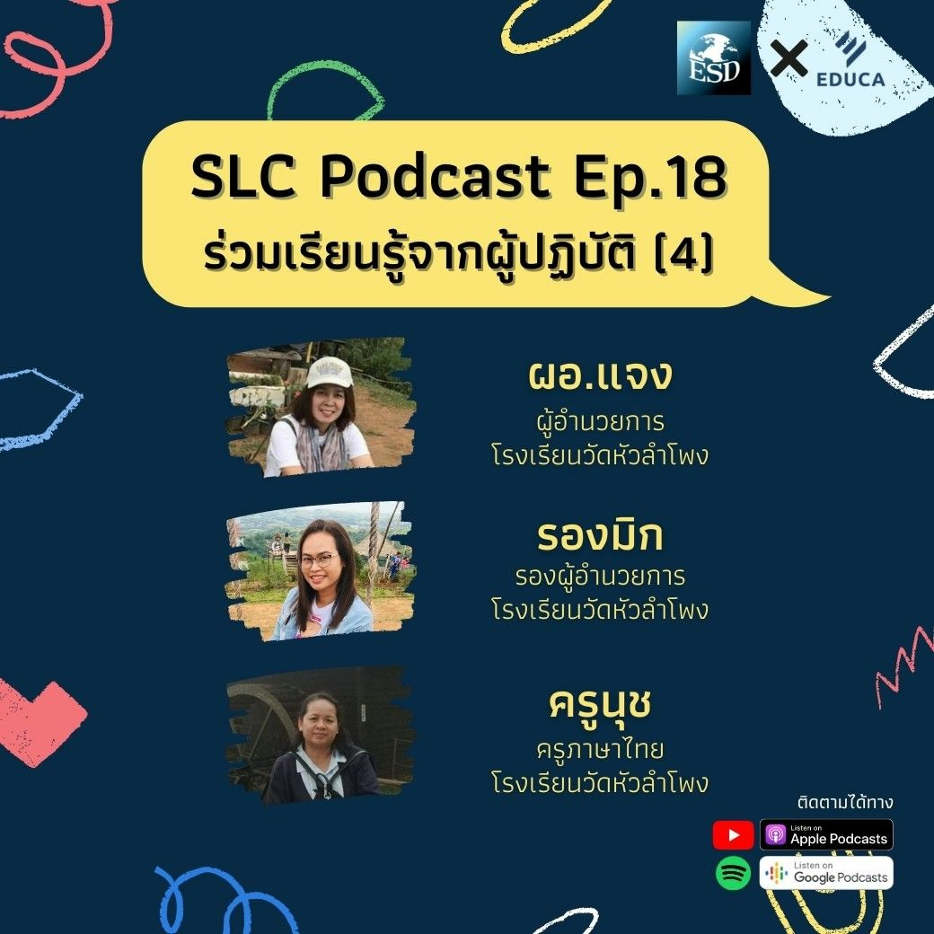 ESD Podcast