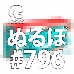 NLP ぬるぽ放送局 第796回 モツ煮込み／クリスマスには／モツ煮込み #nurupo