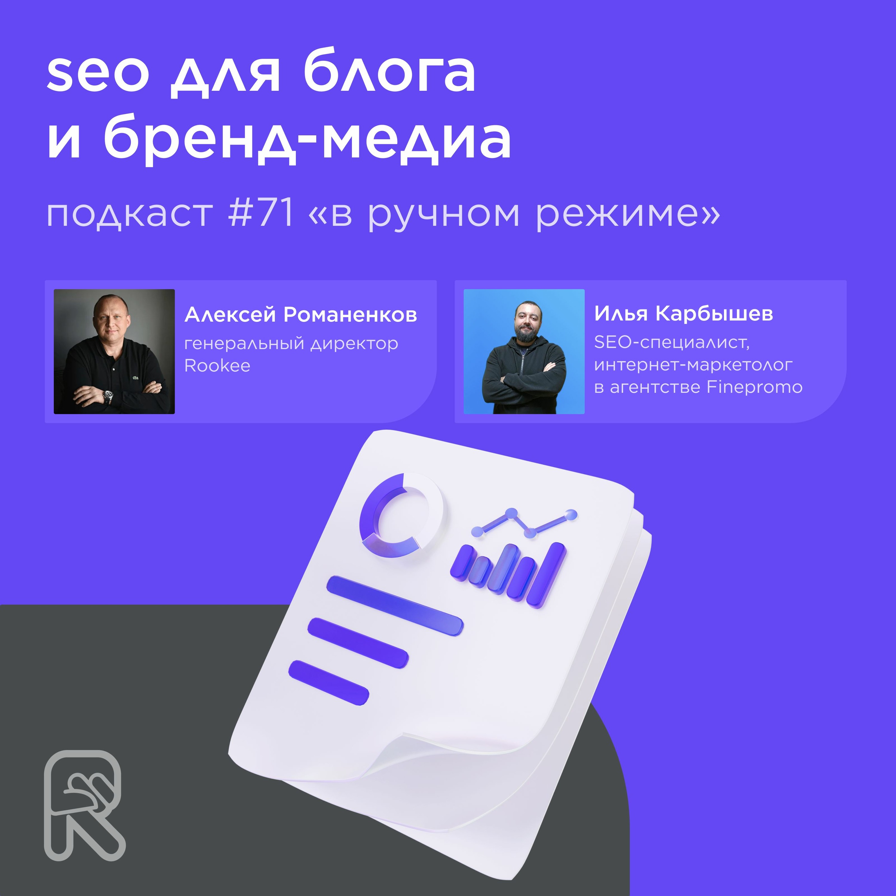 podcast