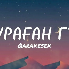 Qarakesek - Кураган гул