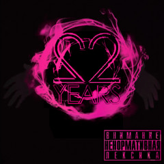 Хорошие ритмы [Good rhythms] ft. Numcode