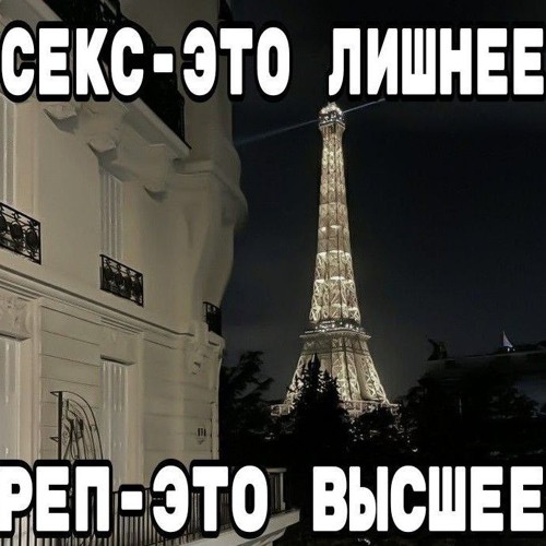 мечта