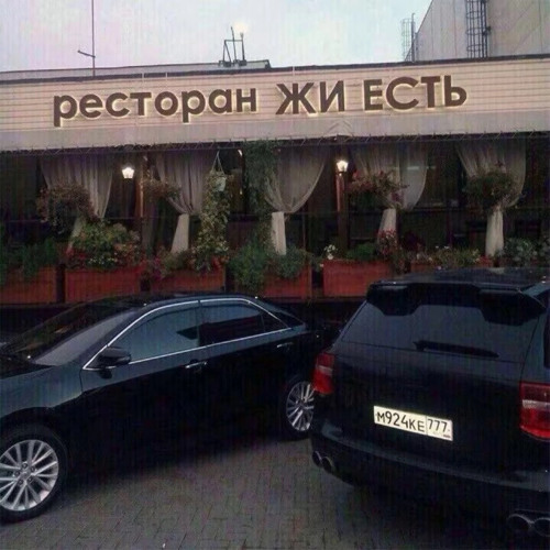 Коми Крайм — Журавли летят