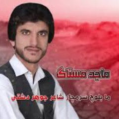 Ma Baloch Sarmachar | Singer Majed Mestag | Poet Johar Dashti