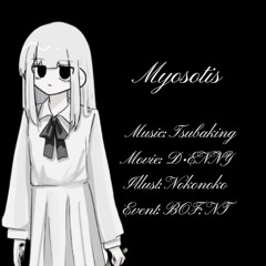 【BOF:NT】Myosotis
