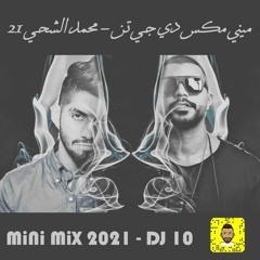 DJ 10 MiNi MiX 2021 - محمد الشحي