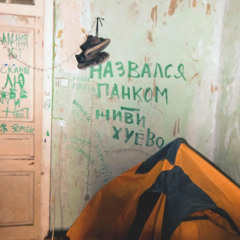 $eXxXWinneRR + Диана Восьмеркина