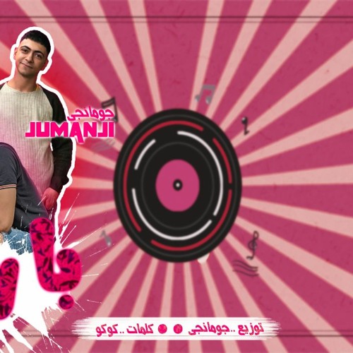 مهرجان باربي | (ياعسل يامسكر انت ياشويبس وقالبة ميرندا)مهرجانات2022