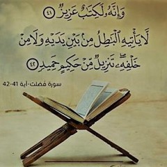 ما تيسر من سورالزخرف والدخان والجاثية والأحقاف القارئ _ أحمد المرشود.mp3