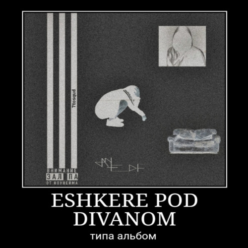 Тут так много