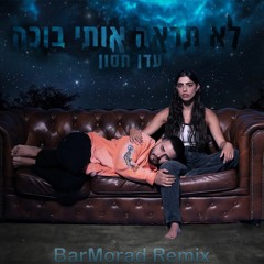 עדן חסון - לא תראה אותי בוכה (BarMorad Remix)