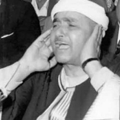 (_الشيخ_مصطفى_إسماعيل_){تلاوة_نادرة_من_سورة_}《الأحزاب_والطارق_والعلق_》(_طنطا_عام_١٩٤٩_)(128k).m4a