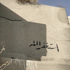 ‎⁨سورة الكهف الشيخ عبدالرحمن مسعد