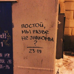 На последок
