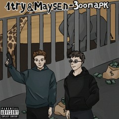 1trybaby & MaySen - Зоопарк