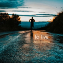 To live