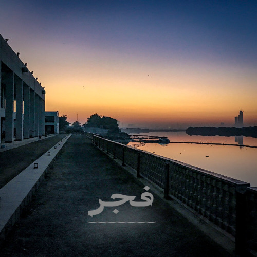 Fajar (Dawn)