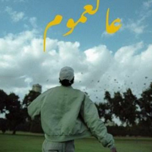 Copy of تراكات فشيخه يا برو