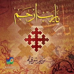 ترنيمة إمسك في إيدي - البوم يارب ارحم - الحياة الافضل | Emsek Fe Edy