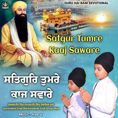 Satgur Tumre Kaaj Saware