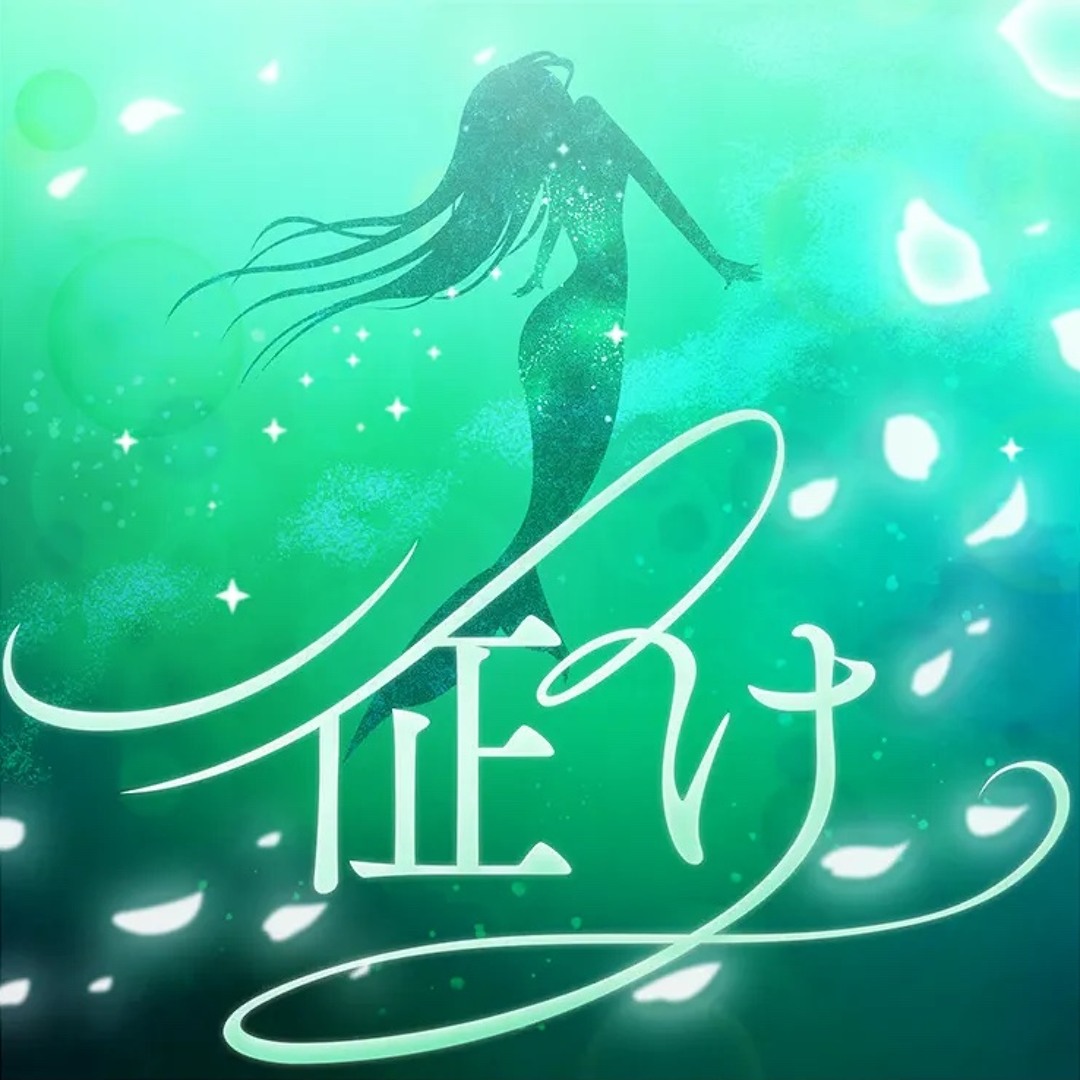 Stream [sekai size] 征け Go Forth ／ 鏡音リン Kagamine Rin × 鏡音