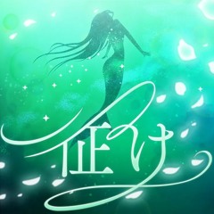 [sekai size] 征け Go Forth ／ ワンダーランズ×ショウタイム Wonderlands×Showtime × 鏡音リン Rin - せきこみごはん SekikomiGohan